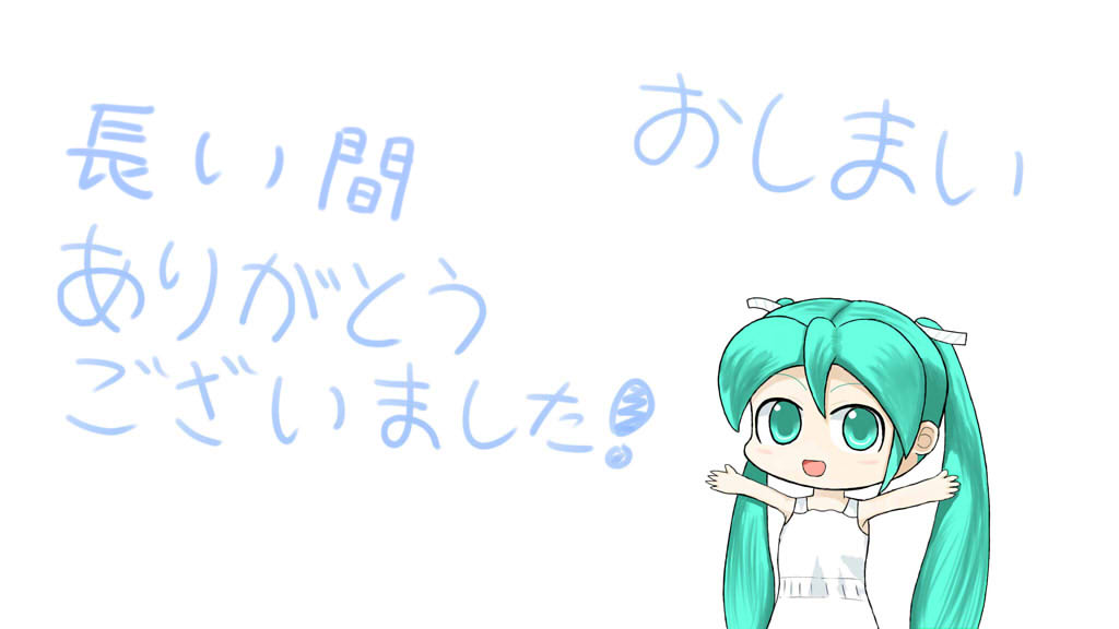 長年の感謝