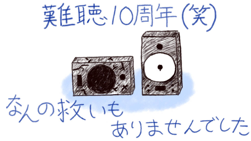 しょうもない話